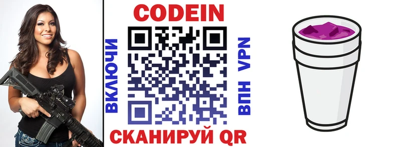blacksprut как войти  Поворино  Codein напиток Lean (лин) 