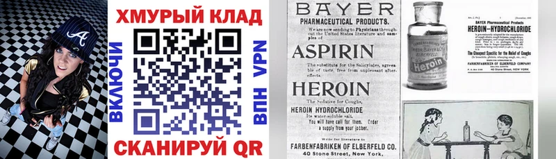Героин VHQ  купить  цена  Поворино 