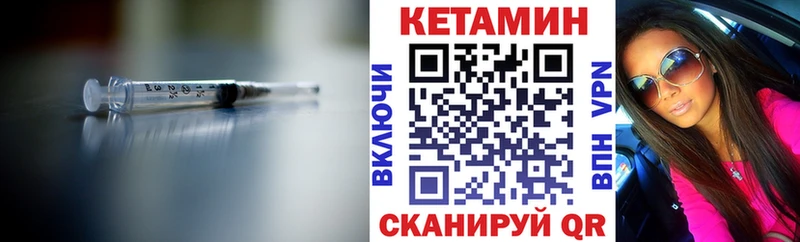 гидра tor  Поворино  КЕТАМИН ketamine 