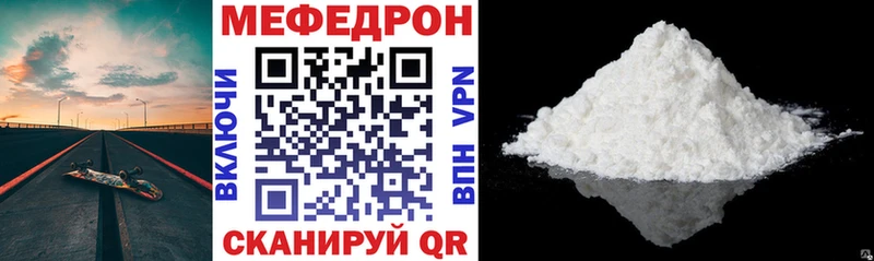 Меф мука  Поворино 