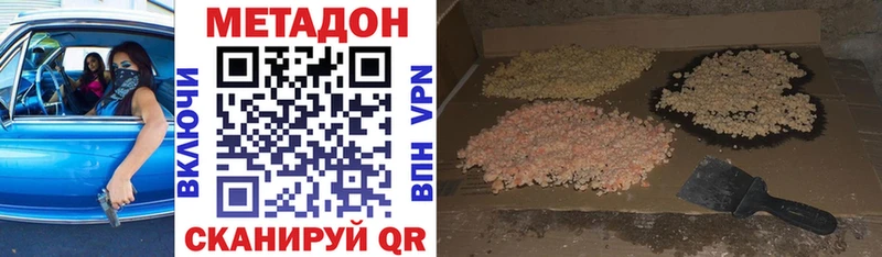 МЕТАДОН кристалл Поворино